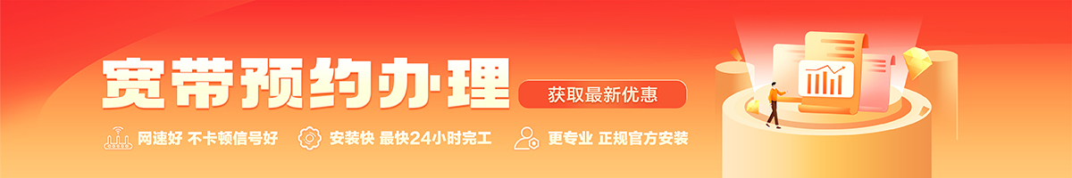 嘉禾宽带办理安装 嘉禾宽带在线办理入口
